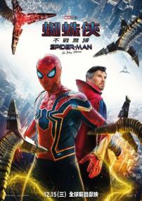 [蜘蛛侠：英雄无归]Spider-Man: No Way Home<span style=color:#777> 2022</span> 1080p Bluray x265 10bit DD 5.1-BOBO