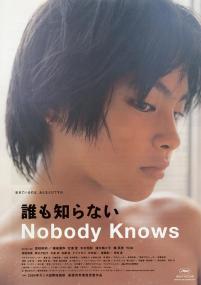 【更多高清电影访问 】无人知晓[中文字幕] Nobody Knows<span style=color:#777> 2004</span> 1080p BluRay x264 DTS-PAGE