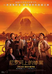 Death on the Nile<span style=color:#777> 2022</span> 1080p BluRay x264 DTS-MT