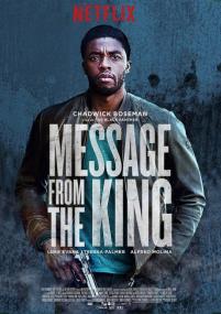Послание от Кинга (Message from the King) (2016 BDRemux) Синема УС