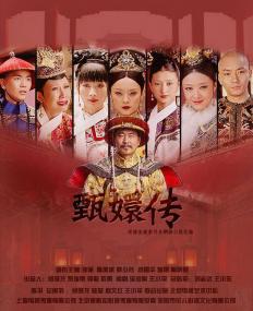 [ 高清剧集网  ]后宫·甄嬛传[全76集][国粤语配音+中文字幕] Empresses in the Palace<span style=color:#777> 2011</span> BluRay 1080p x265 10bit 2Audio MNHD-BitsTV