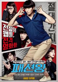 Fashion King<span style=color:#777> 2014</span> KOREAN 1080p NF WEBRip DDP5.1 x264<span style=color:#fc9c6d>-NOGRP</span>