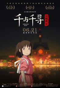 Spirited Away<span style=color:#777> 2001</span> JAPANESE 1080p BluRay REMUX AVC DTS-HD MA 5.1<span style=color:#fc9c6d>-FGT</span>