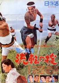 The Rule for a Vagabond<span style=color:#777> 1965</span> JAPANESE ENSUBBED 1080p AMZN WEBRip DDP2.0 x264-HG