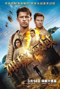 Uncharted<span style=color:#777> 2022</span> 1080p BluRay x264 DTS-MT