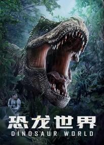 【高清影视之家 】恐龙世界[国语音轨] Dinosaur World<span style=color:#777> 2020</span> BluRay 1080p DTS-HD MA 5.1 x265 10bit<span style=color:#fc9c6d>-ALT</span>