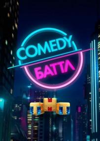 Comedy Баттл  Выпуск 14 (06-05-2022)