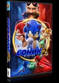 Sonik 2 v kino  Sonic the Hedgehog 2 <span style=color:#777>(2022)</span> WEB-DLRip 720p
