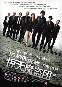 【首发于高清影视之家 】惊天魔盗团[国英多音轨+简繁英字幕] Now You See Me<span style=color:#777> 2013</span> BluRay 1080p x265 10bit 2Audio-MiniHD