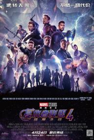 【首发于高清影视之家 】复仇者联盟4：终局之战[中文字幕] Avengers Endgame<span style=color:#777> 2019</span> BluRay 2160p x265 10bit HDR 2Audios-MiniHD
