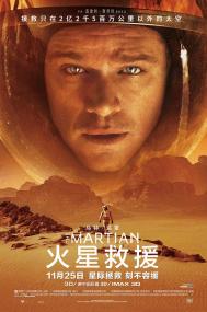 【首发于高清影视之家 】火星救援[国英多音轨+中英字幕] The Martian<span style=color:#777> 2015</span> Extended BluRay 1080p x265 10bit 2Audio-MiniHD