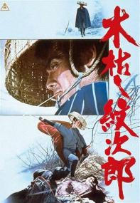 Kogarashi Monjiro 2 Secret of Monjiros Birth<span style=color:#777> 1972</span> JAPANESE 1080p AMZN WEBRip DDP2.0 x264<span style=color:#fc9c6d>-NOGRP</span>