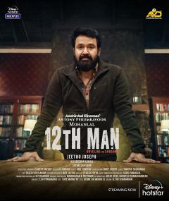 12th Man <span style=color:#777>(2022)</span> Malayalam 1080p DSNP HDRip x264 - ProLover
