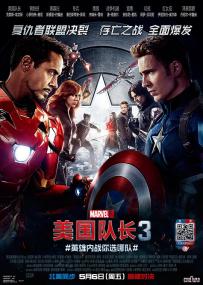 【首发于高清影视之家 】美国队长3[国英多音轨+中英字幕] Captain America Civil War<span style=color:#777> 2016</span> IMAX BluRay 1080p x265 10bit 2Audio-MiniHD