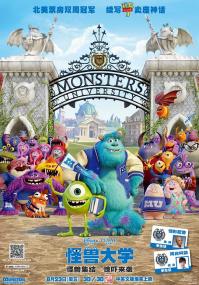 【首发于高清影视之家 】怪兽大学[简体字幕] Monsters University<span style=color:#777> 2013</span> UHD 2160p x265 10bit HDR-MiniHD