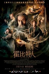 【首发于高清影视之家 】霍比特人2：史矛革之战[国英多音轨+中英字幕] The Hobbit The Desolation of Smaug<span style=color:#777> 2013</span> EE BluRay 1080p x265 10bit 2Audio-MiniHD