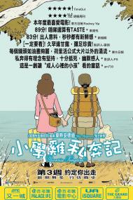 月升王国(蓝光特效中英双字) Moonrise Kingdom<span style=color:#777> 2012</span> BD-1080p X265 10bit AAC CHS ENG<span style=color:#fc9c6d>-UUMp4</span>