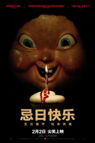 Happy Death Day<span style=color:#777> 2017</span> 2160p BluRay REMUX HEVC DTS-HD MA 5.1<span style=color:#fc9c6d>-FGT</span>