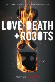 【高清剧集网 】爱，死亡和机器人 第三季[全9集][中文字幕] Love,Death and Robots<span style=color:#777> 2022</span> 1080p WEB-DL x265 AC3-BitsTV