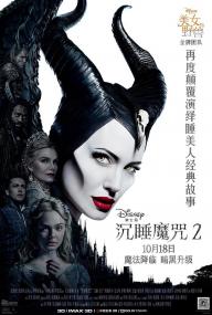 【首发于高清影视之家 】沉睡魔咒2[简英字幕] Maleficent Mistress of Evil<span style=color:#777> 2019</span> BluRay 2160p x265 10bit HDR 2Audio-MiniHD