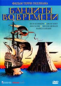 Time Bandits<span style=color:#777> 1981</span> x264 BDRip 1080p