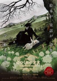 Totsukuni no shojo<span style=color:#777> 2022</span> japanese 1080p bluray dd 5.1 hevc x265 rmteam