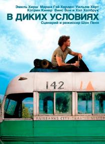 Into the Wild<span style=color:#777> 2007</span> BDRip 1080p 4xRus Eng <span style=color:#fc9c6d>-HELLYWOOD</span>