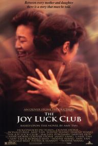 [ 不太灵公益影视站  ]喜福会[简繁字幕] The Joy Luck Club<span style=color:#777> 1993</span> BluRay 1080p x265 10bit-MiniHD