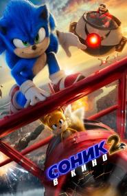 Sonic The Hedgehog 2<span style=color:#777> 2022</span> AMZN D MVO WEB-DL 1080p<span style=color:#fc9c6d> seleZen</span>