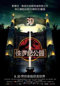 [ 不太灵公益影视站  ]侏罗纪公园[共5部合集][繁英字幕] Jurassic World 5 Movie Collection<span style=color:#777> 1993</span>-2018 BluRay 1080p DTS-HD MA 7.1 x265 10bit<span style=color:#fc9c6d>-ALT</span>