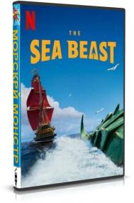 Morskoy monstr  The Sea Beast <span style=color:#777>(2022)</span> WEB-DLRip-AVC