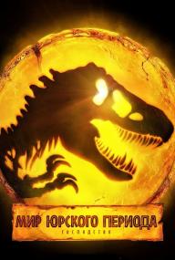 Jurassic World Dominion<span style=color:#777> 2022</span> MVO 1080p WEB-DL DD 5.1 H.264<span style=color:#fc9c6d>-MegaPeer</span>