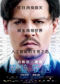 【首发于高清影视之家 】超验骇客[国英多音轨+简繁字幕] Transcendence<span style=color:#777> 2014</span> BluRay 1080p x265 10bit 2Audio-MiniHD