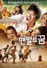 A Barefoot Dream<span style=color:#777> 2010</span> KOREAN 1080p NF WEBRip DDP5.1 x264-Taengoo