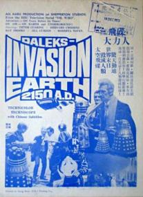 Daleks Invasion Earth 2150 A D<span style=color:#777> 1966</span> REMASTERED 1080p BluRay x264-GAZER[rarbg]