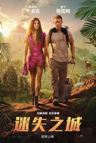 The Lost City<span style=color:#777> 2022</span> 2160p UHD BluRay x265-SURCODE