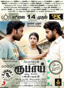 Rubaai [Freeallmovie com] <span style=color:#777>(2017)</span> [Tamil]  DVD 1CD Rip - AAC  - 700MB