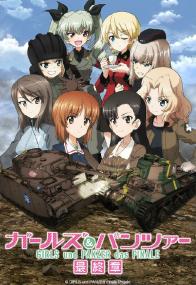 [KTXP][GIRLS und PANZER das FINALE 3 + SP01][GB][720p]