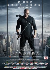 The Last Witch Hunter<span style=color:#777> 2015</span> 2160p FRA BluRay REMUX HEVC DTS-X 7 1<span style=color:#fc9c6d>-FGT</span>