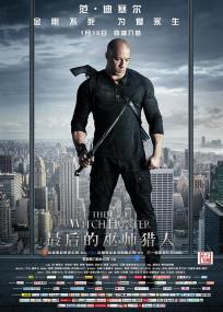 The Last Witch Hunter<span style=color:#777> 2015</span> 2160p FRA BluRay HEVC DTS-X 7 1-Zapax