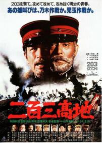 【首发于高清影视之家 】二百三高地[简繁字幕] The Battle of Port Arthur<span style=color:#777> 1980</span> BluRay 1080p DTS-HD MA 2 0 x265 10bit<span style=color:#fc9c6d>-ALT</span>