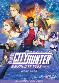 City Hunter Shinjuku Private Eyes<span style=color:#777> 2019</span> 720p BluRay x264-HAiKU[rarbg]