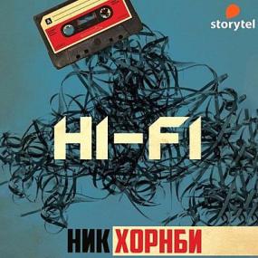 Хорнби Ник - Hi-Fi [Курилов Андрей]