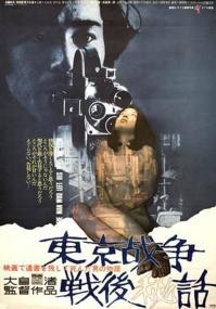 The Man Who Put His Will on Film<span style=color:#777> 1970</span> (Nagisa Oshima) 1080p x264-Classics