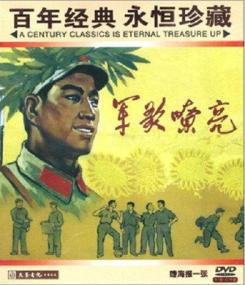 【首发于高清影视之家 】军歌嘹亮[中文字幕+国语音轨] Military Songs<span style=color:#777> 1965</span> 1080p WEB-DL H264 AAC<span style=color:#fc9c6d>-TAGWEB</span>