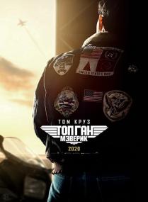 Top Gun Maverick<span style=color:#777> 2022</span> IMAX BDRip 720p<span style=color:#fc9c6d> ExKinoRay</span>