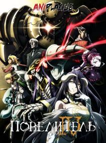 Overlord S04 AniPlague