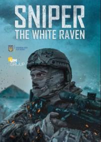 狙击手·白乌鸦(蓝光中英双字) Sniper The White Raven<span style=color:#777> 2022</span> BD-1080p X264 AAC 5.1 CHS ENG<span style=color:#fc9c6d>-UUMp4</span>