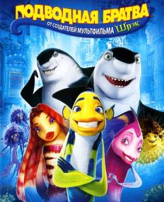 Shark Tale<span style=color:#777> 2004</span> BDRip 1080p 7xRus 3xUkr Eng<span style=color:#fc9c6d> ExKinoRay</span>