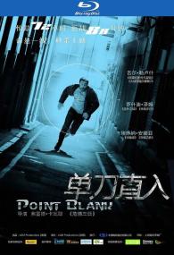 Point Blank<span style=color:#777> 2010</span> BluRay 1080p DTS x264
